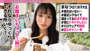 【まなつ】キレのある腹筋スリム美巨乳ボディJDと性欲解放ハッスルSEX