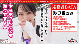 【みづき】ジムで鍛え上げられた極上のヒップライン＆叩けば跳ね返る尻肉！！