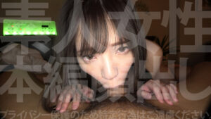 【一条みお】私は旦那に嘘をついて、他の男にヤラれに来た悪い人妻です…