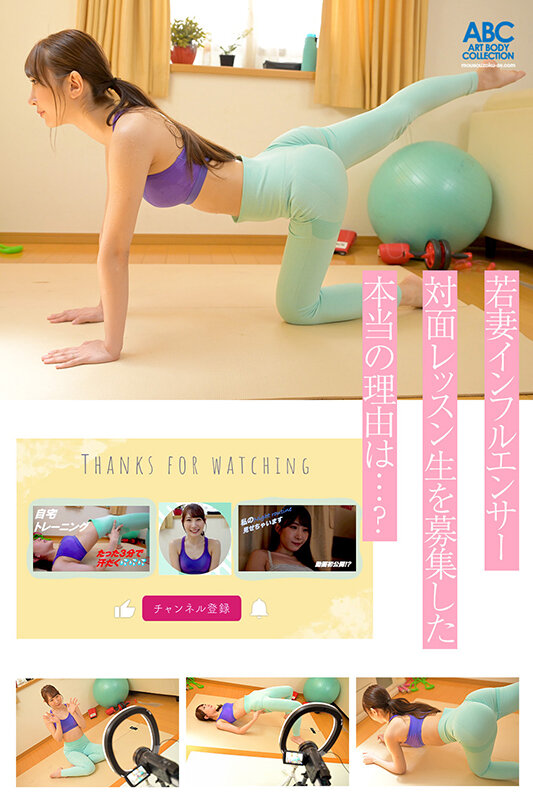 汗だく人妻は性欲旺盛パーソナルトレーナー 旦那に内緒の自宅で若い生徒を喰らう中出しレッスン 五十嵐清華